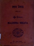 Majjhima Nikaya