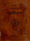 အဋ္ဌသာလိနီအဋ္ဌကထာ