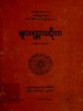 မူလပဏ္ဏာသဋီကာ(ပ)
