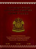 Mahavagga(Suttanta Pali)