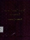 သမ္မာပရိဗ္ဗာဇနီယသုတ်တရားတော်နှင့် နောက်ဆက်တွဲတရားဆွေးနွေးပွဲမှတ်တမ်း