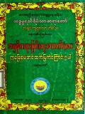 အမှန်တရားမြင်ရေးထောက်ပံ့ပေး