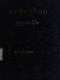 တောင်ကတုံးဘုရားသမိုင်း
