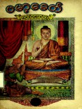 ဗမာ့ခေတ်ဆယ်စောင်တွဲ
