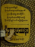 စိတ္တာနုပဿနာရှုပွားပုံရှုပွားနည်း