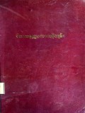 ဝိပဿနတ္ထပကာသနီကျမ်း