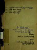 သမထအာရုံ