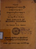 သာရဏီယကထာ(The Essence of Buddha Dhamma)