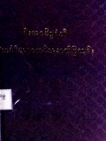 သင်္ဂါယနာတင်အဆက်ပြကျမ်း