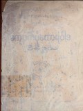 ကျောက်ပုံတောရဝါဒဝိနိစ္ဆယ