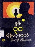 ဝိနည်းဓမ္မကံအဓိကရုဏ်းမှုခင်းများဖြေရှင်းဆုံးဖြတ်ချက်များကို ကာကွယ်စောင့်ရှောက်သည့်ဥပဒေ