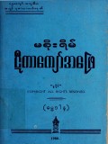 မစိုးရိမ်ဋီကာကျော်အဖြေ