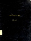 အဘိဓမ္မာဝတ္ထု