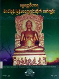 ဓမ္မစက္ကဝိဟာရမိဂဒါဝုန်မြန်မာကျောင်းတိုက်မော်ကွန်း